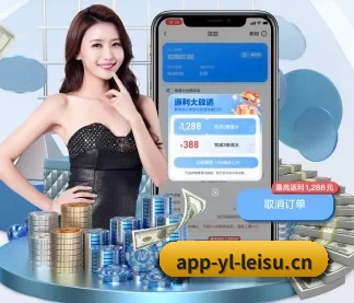 雷速体育 APP